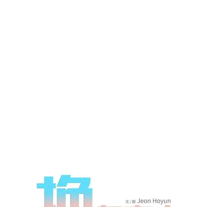漫画《换身恋人》第23话第44张图