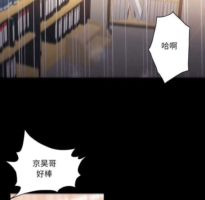 漫画《换身恋人》第23话第47张图