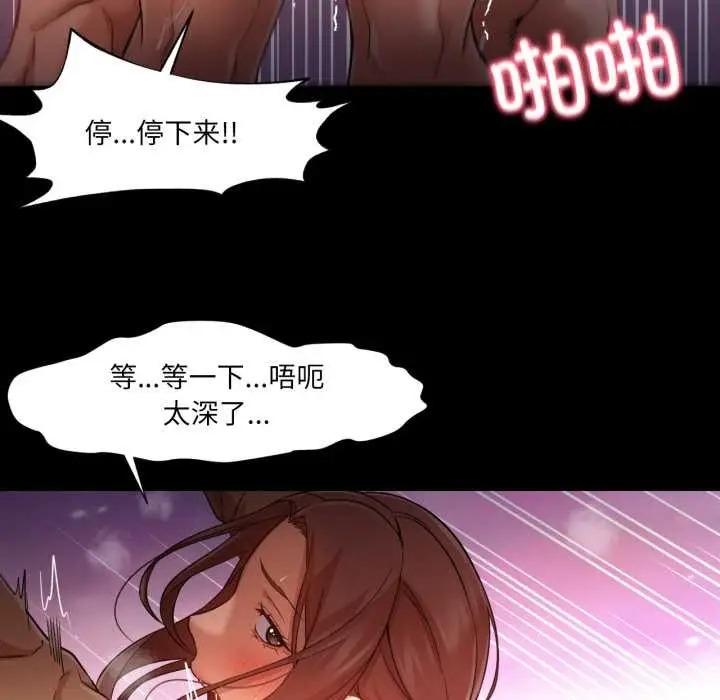 漫画《换身恋人》第23话第53张图