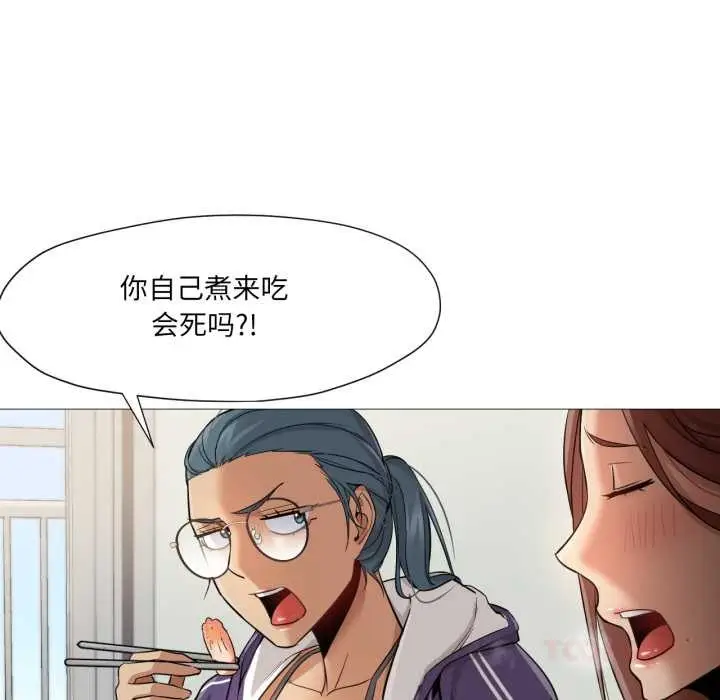 漫画《换身恋人》第23话第74张图