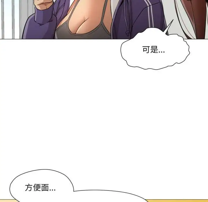 漫画《换身恋人》第23话第75张图