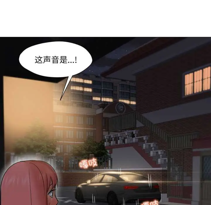 漫画《换身恋人》第23话第8张图
