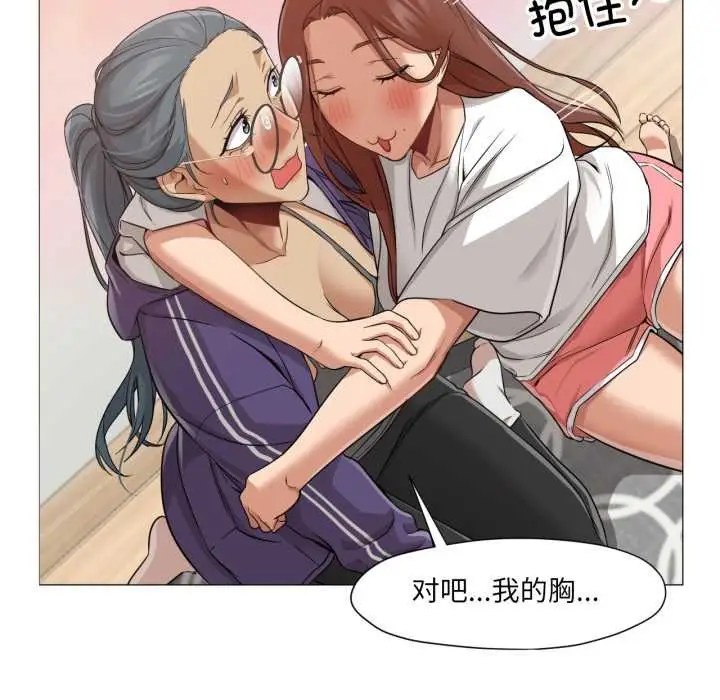 漫画《换身恋人》第23话第80张图