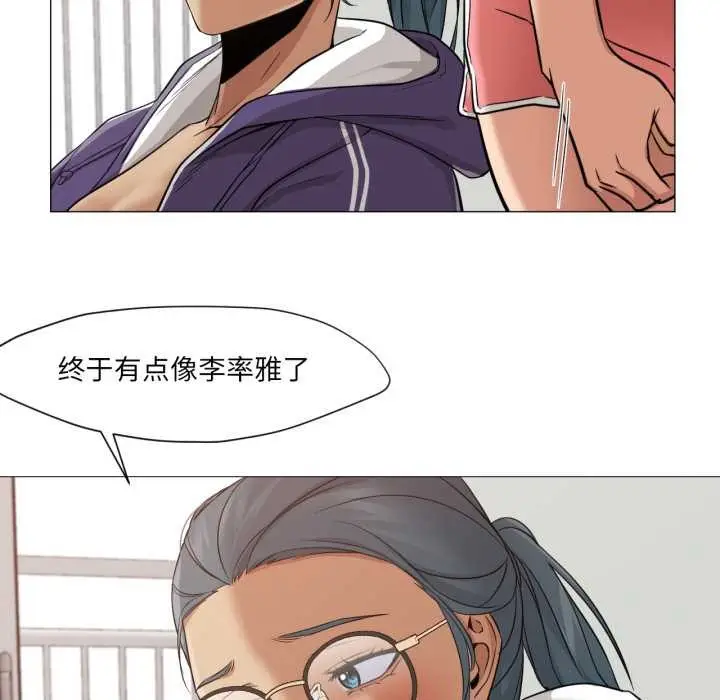 漫画《换身恋人》第23话第83张图