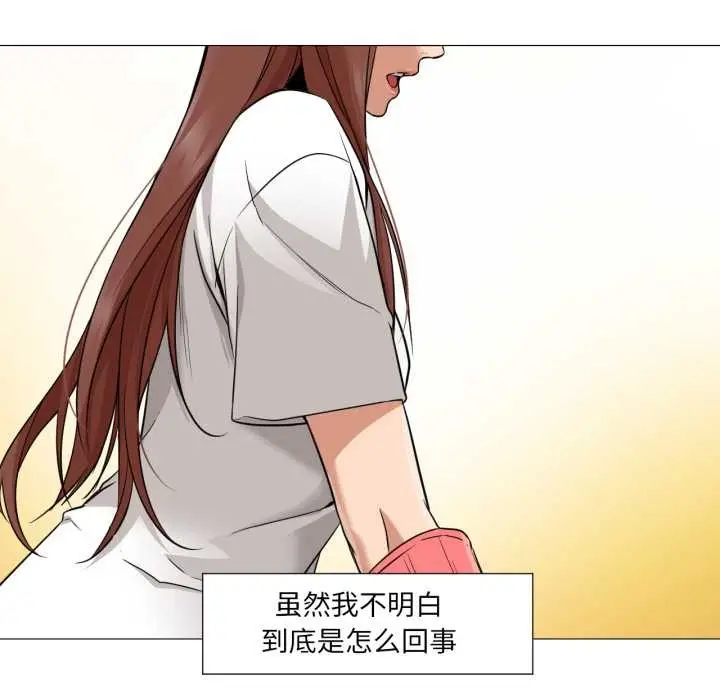 漫画《换身恋人》第23话第89张图