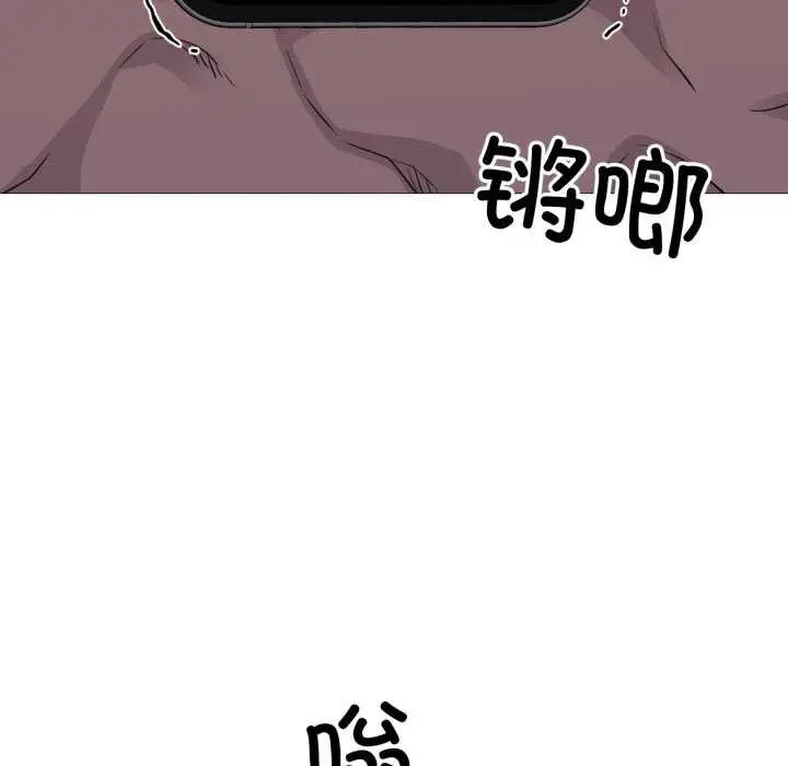 漫画《换身恋人》第23话第96张图