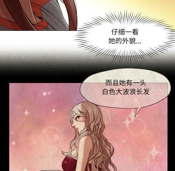 漫画《换身恋人》第26话第104张图