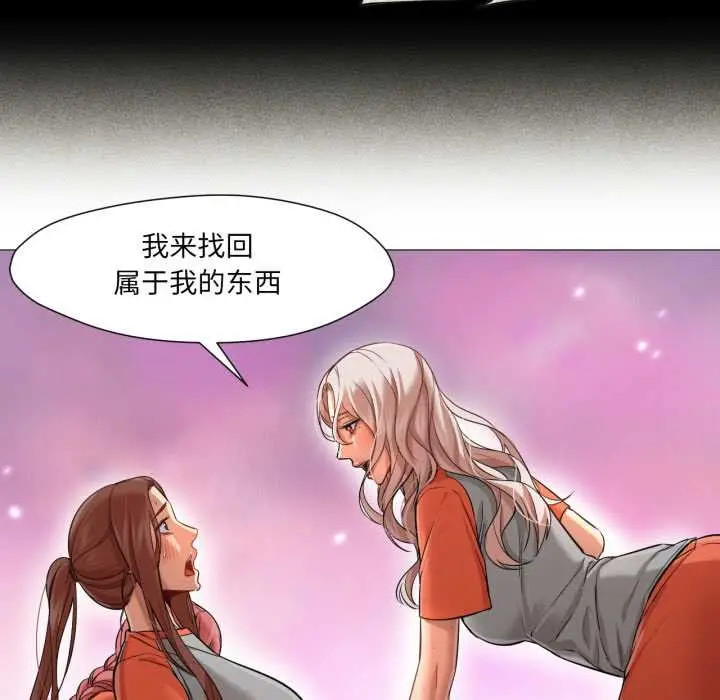 漫画《换身恋人》第26话第106张图