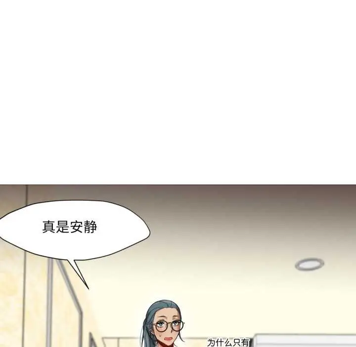 漫画《换身恋人》第26话第109张图