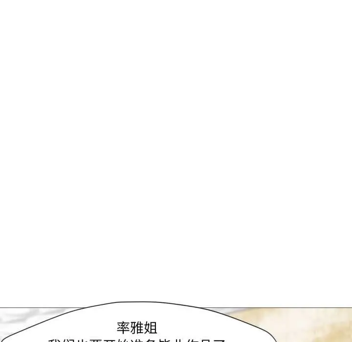 漫画《换身恋人》第26话第11张图