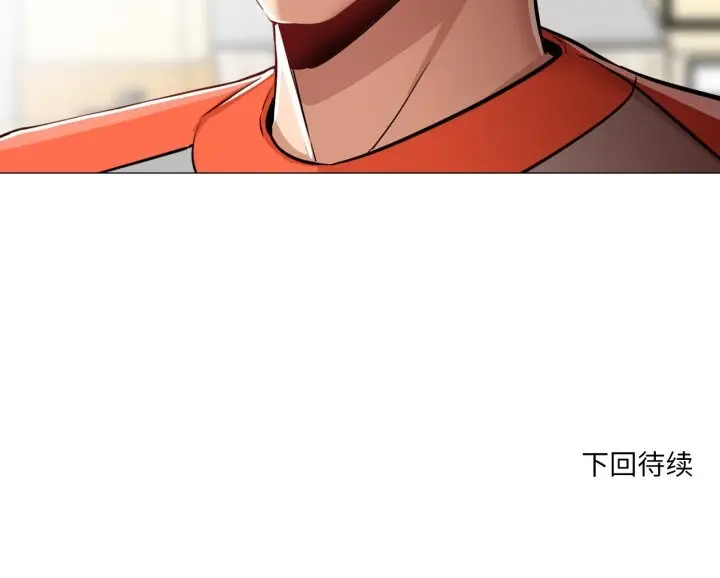 漫画《换身恋人》第26话第117张图
