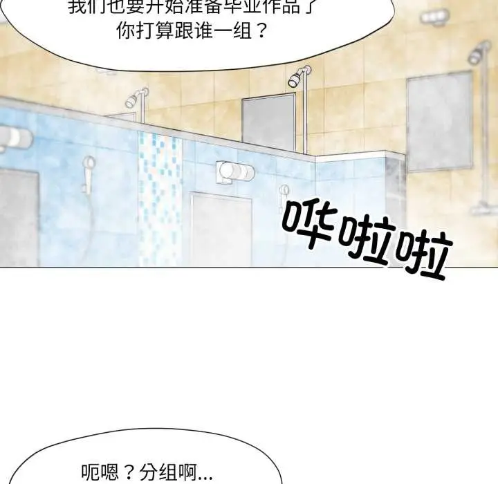 漫画《换身恋人》第26话第12张图