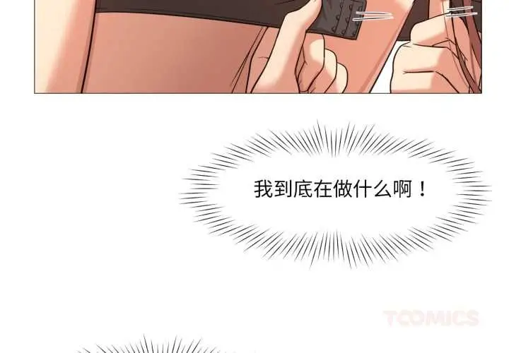 漫画《换身恋人》第26话第2张图