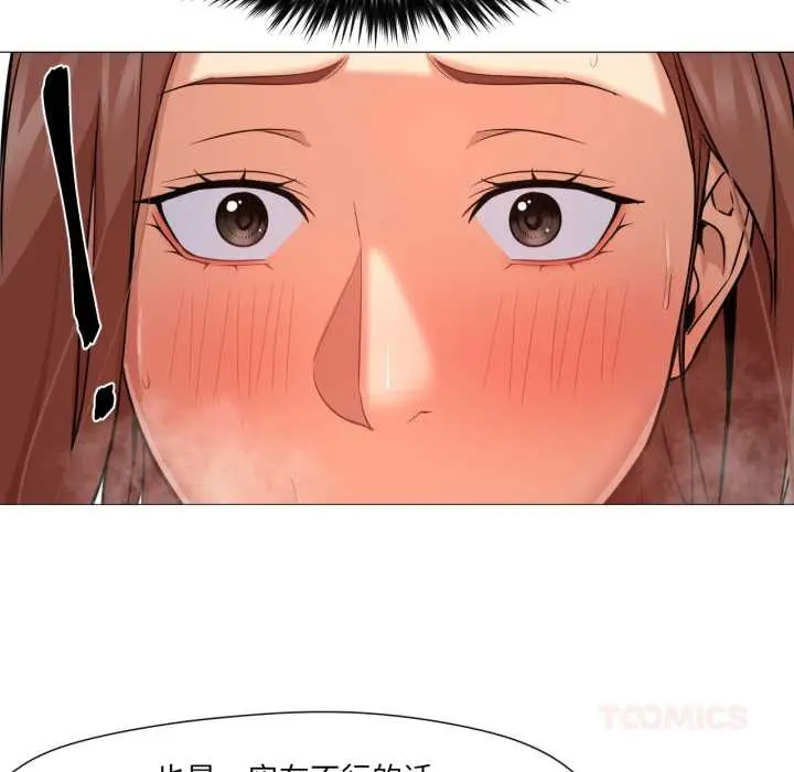 漫画《换身恋人》第26话第20张图