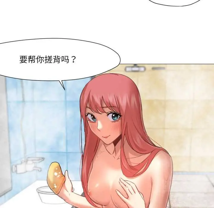 漫画《换身恋人》第26话第29张图