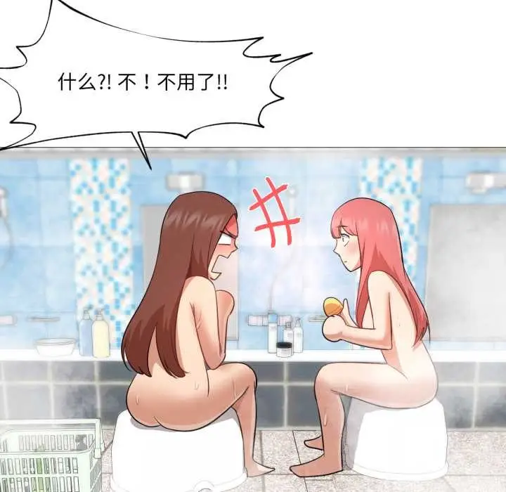 漫画《换身恋人》第26话第31张图