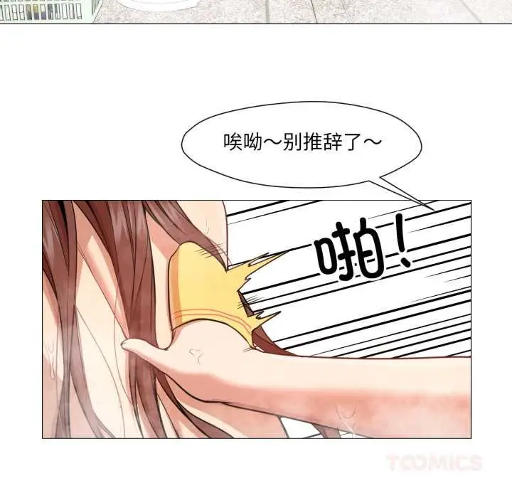 漫画《换身恋人》第26话第32张图