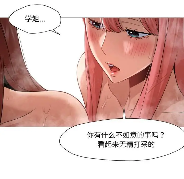 漫画《换身恋人》第26话第35张图