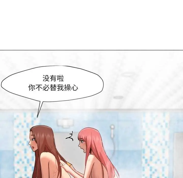漫画《换身恋人》第26话第36张图