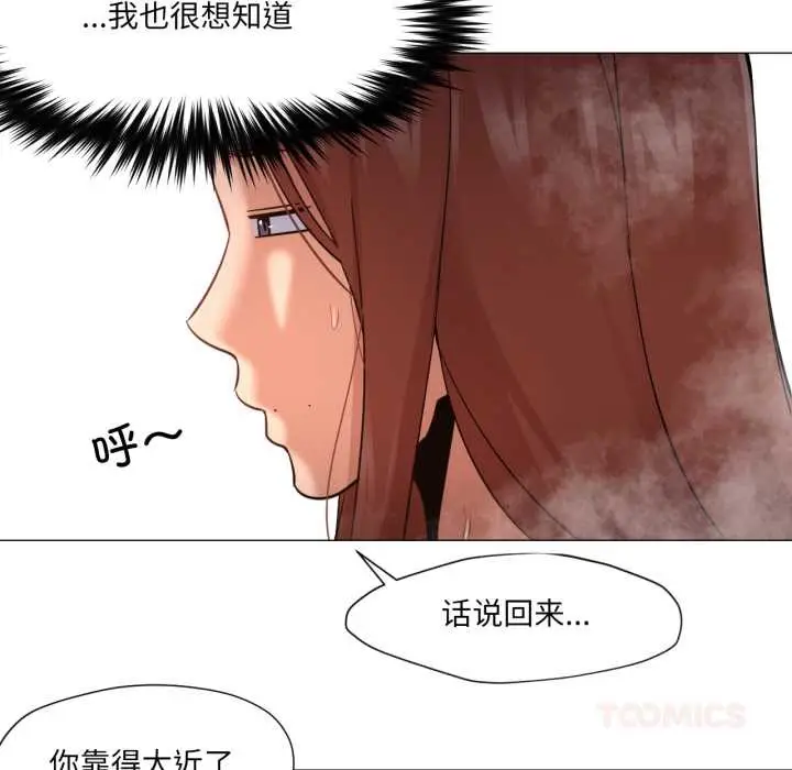 漫画《换身恋人》第26话第38张图