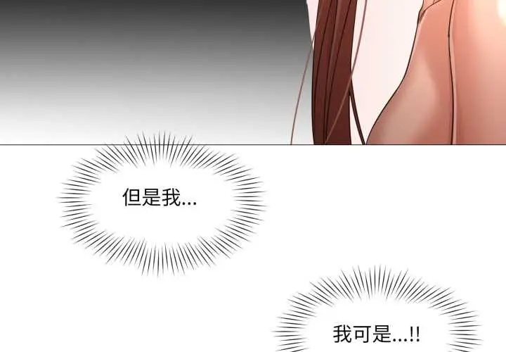 漫画《换身恋人》第26话第4张图