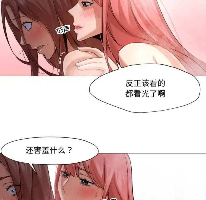 漫画《换身恋人》第26话第41张图