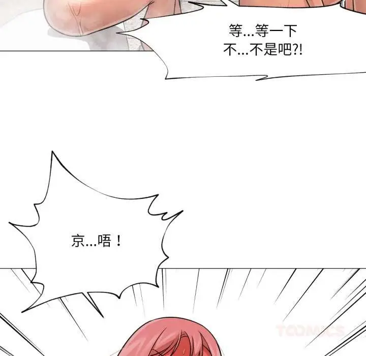 漫画《换身恋人》第26话第50张图