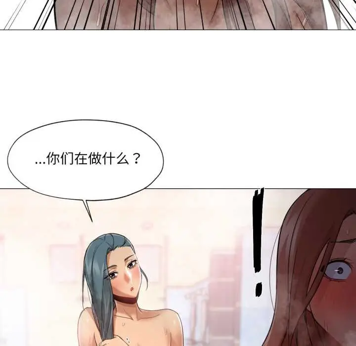 漫画《换身恋人》第26话第52张图