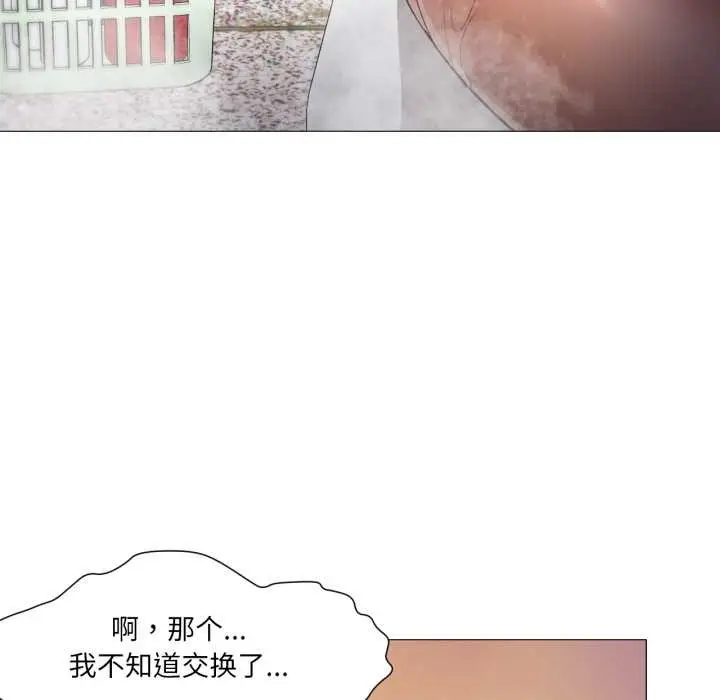漫画《换身恋人》第26话第54张图