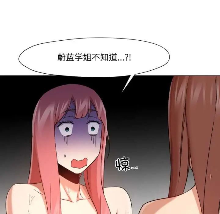 漫画《换身恋人》第26话第58张图