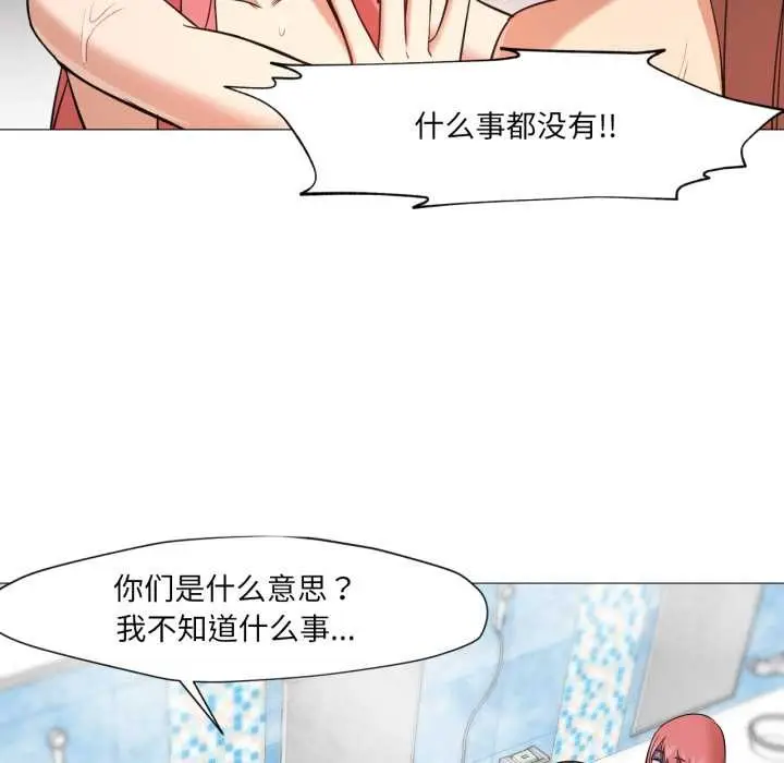 漫画《换身恋人》第26话第60张图