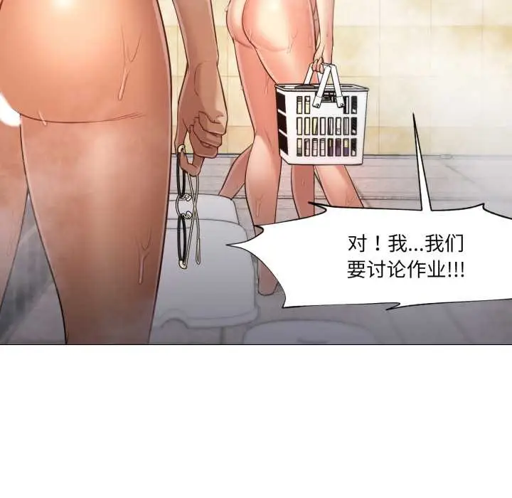 漫画《换身恋人》第26话第64张图