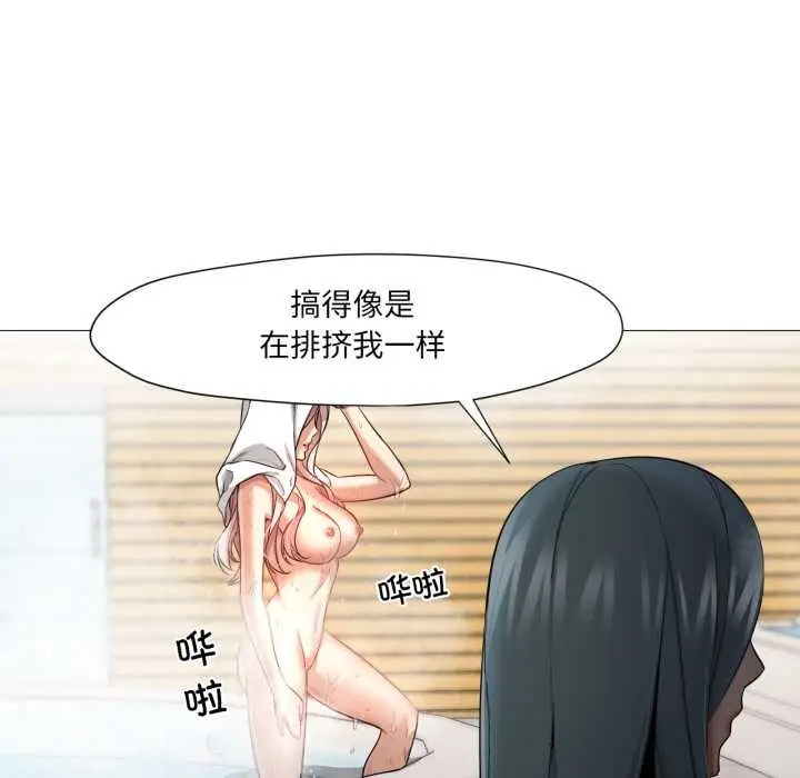 漫画《换身恋人》第26话第67张图