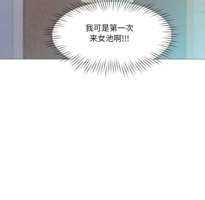 漫画《换身恋人》第26话第7张图