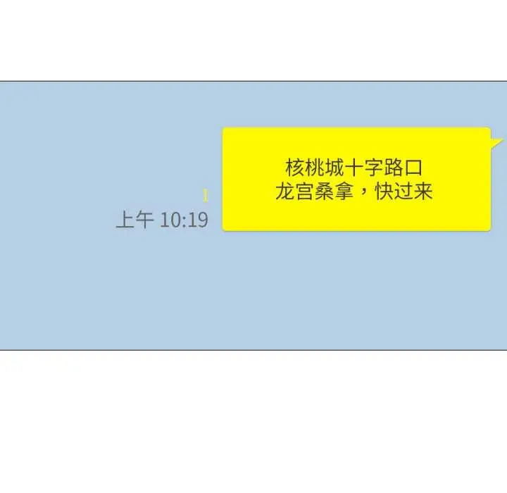 漫画《换身恋人》第26话第77张图