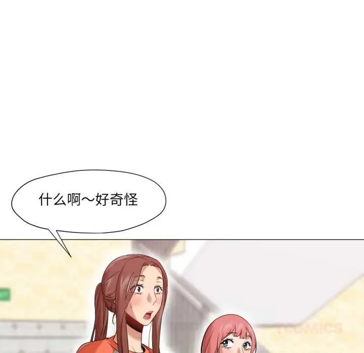 漫画《换身恋人》第26话第80张图