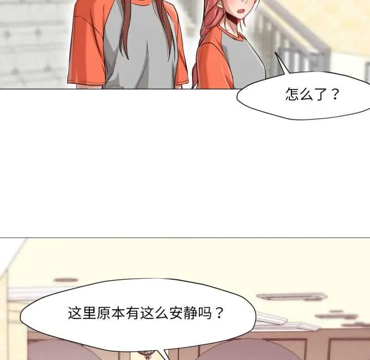 漫画《换身恋人》第26话第81张图