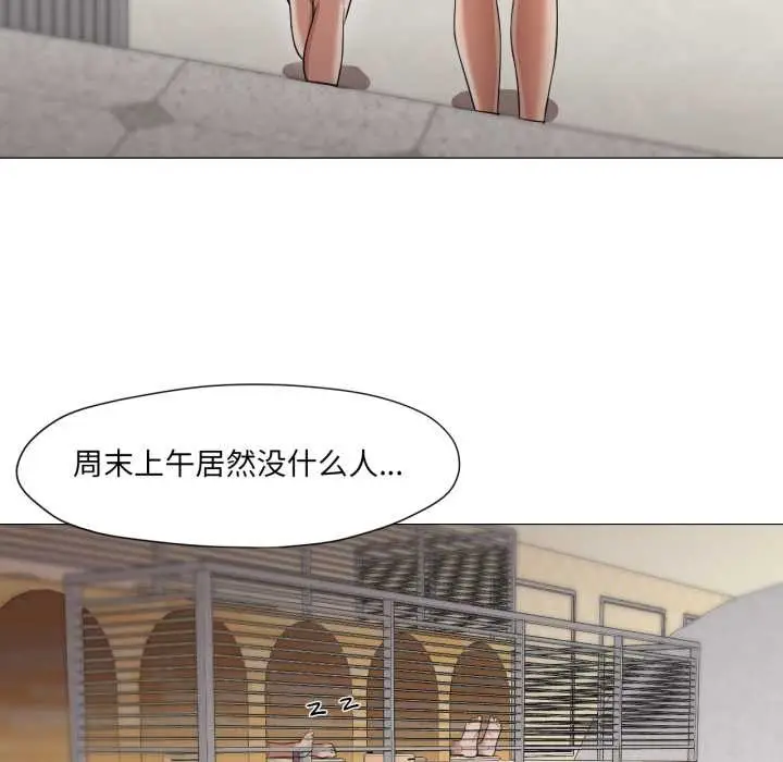 漫画《换身恋人》第26话第83张图