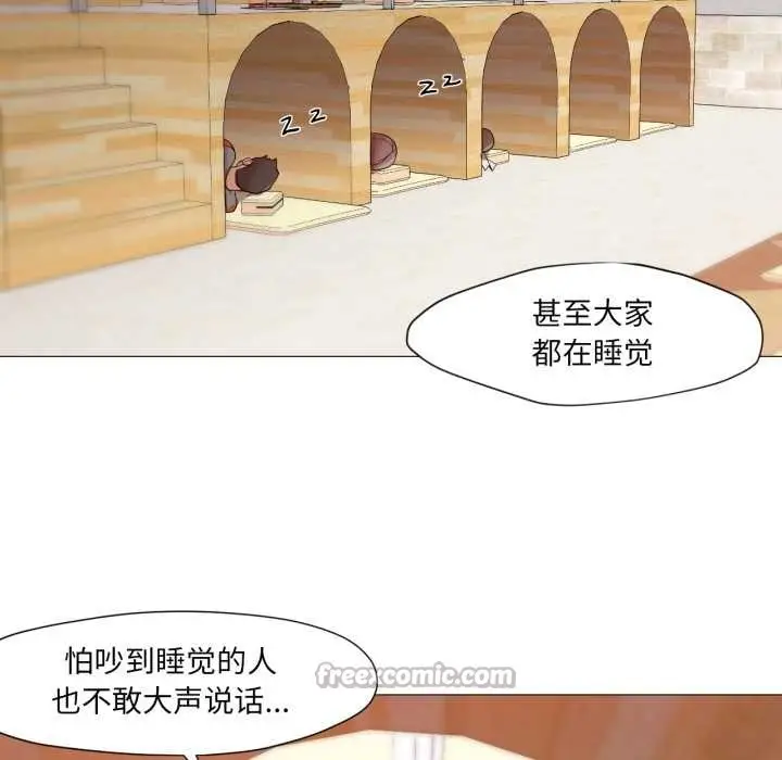 漫画《换身恋人》第26话第84张图