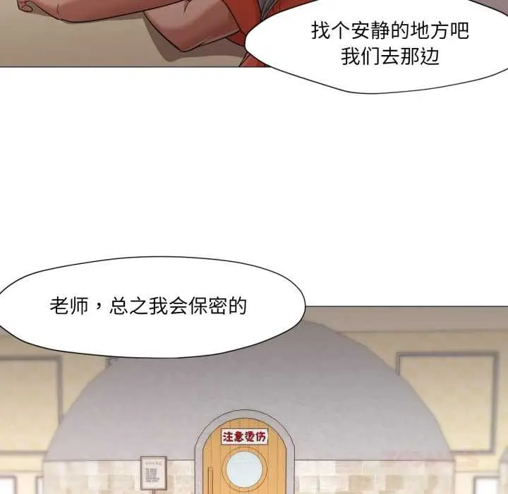 漫画《换身恋人》第26话第86张图