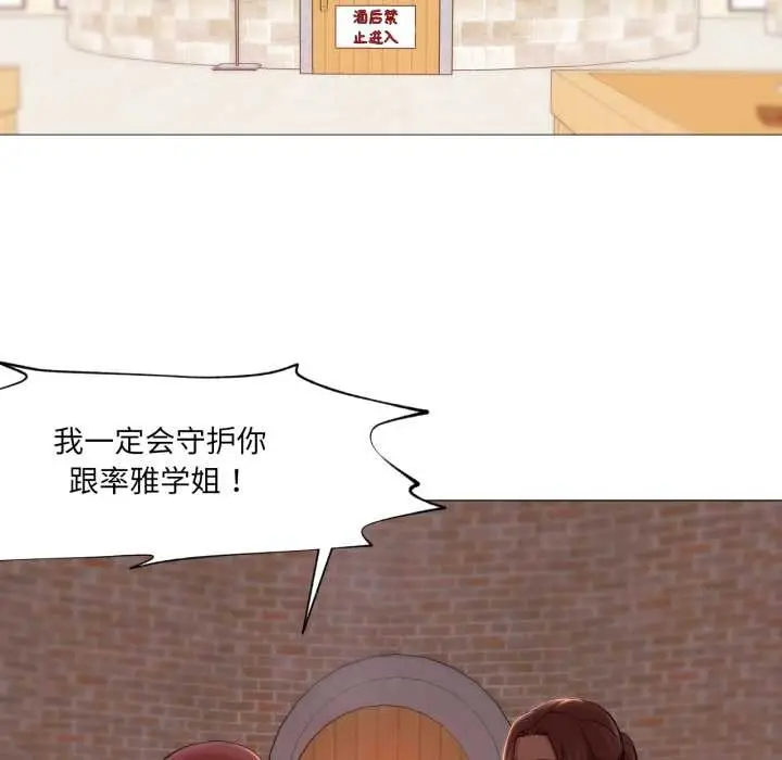 漫画《换身恋人》第26话第87张图