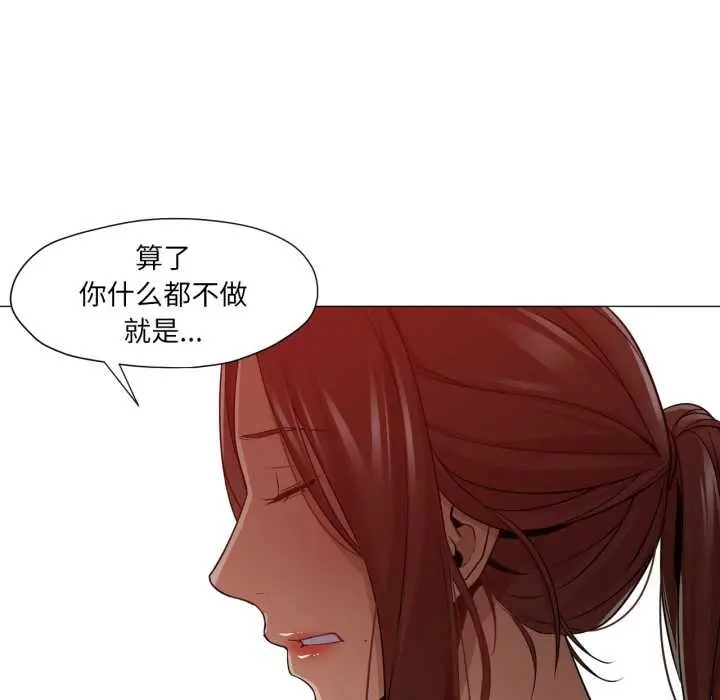 漫画《换身恋人》第26话第89张图