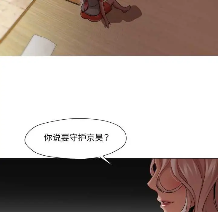 漫画《换身恋人》第26话第95张图