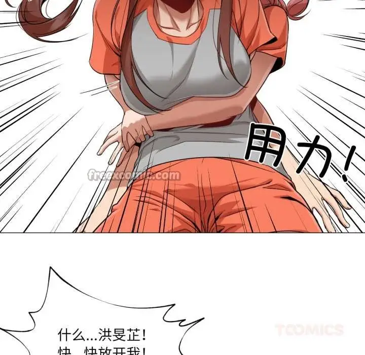 漫画《换身恋人》第26话第98张图