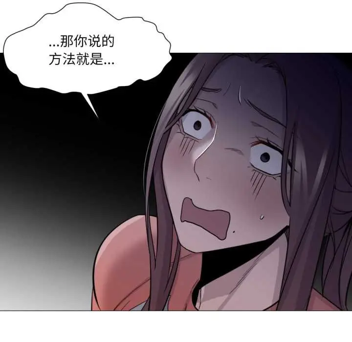 漫画《换身恋人》第27话第101张图