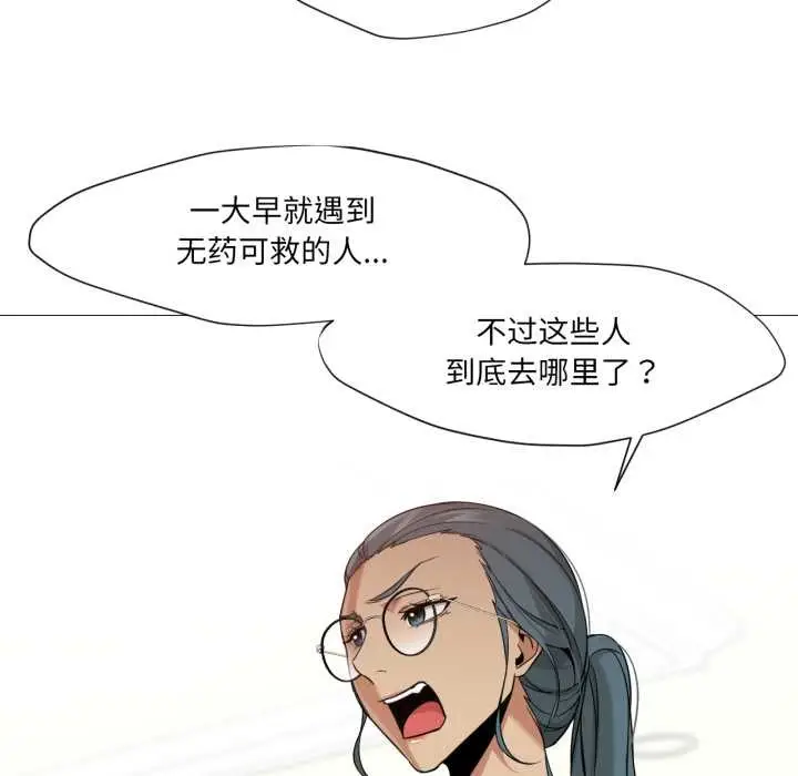 漫画《换身恋人》第27话第11张图