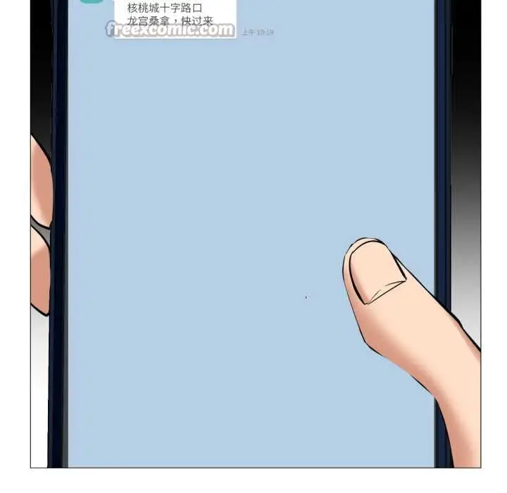 漫画《换身恋人》第27话第15张图