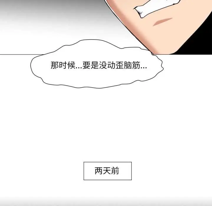 漫画《换身恋人》第27话第17张图