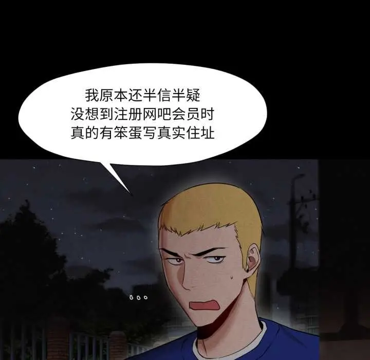 漫画《换身恋人》第27话第23张图