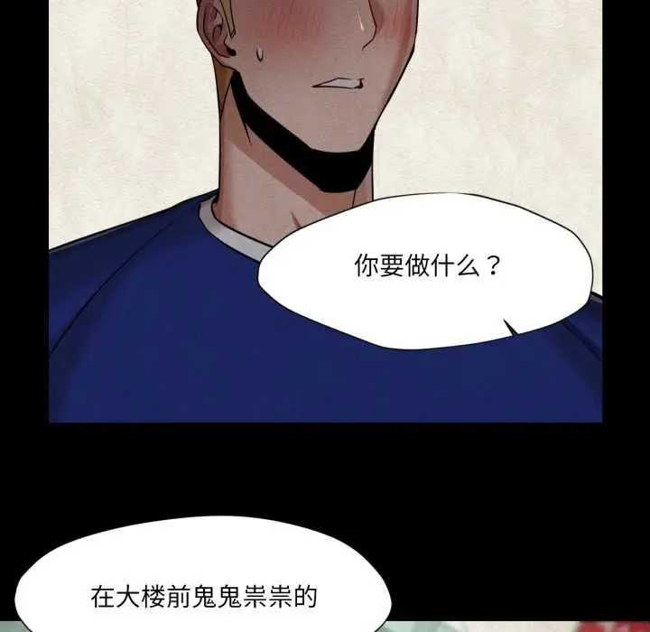 漫画《换身恋人》第27话第27张图